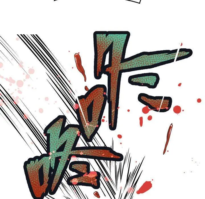 漫画《教义》第14话第20张图