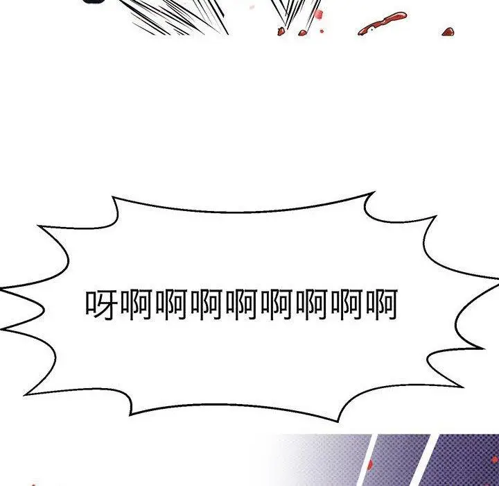 漫画《教义》第14话第21张图