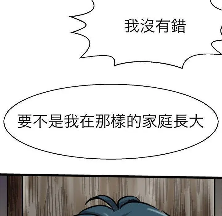 漫画《教义》第14话第34张图