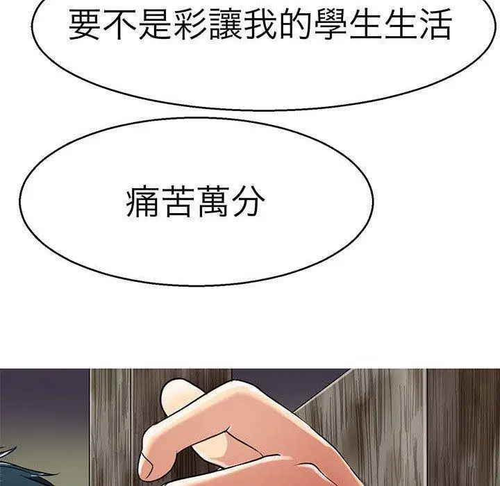 漫画《教义》第14话第37张图