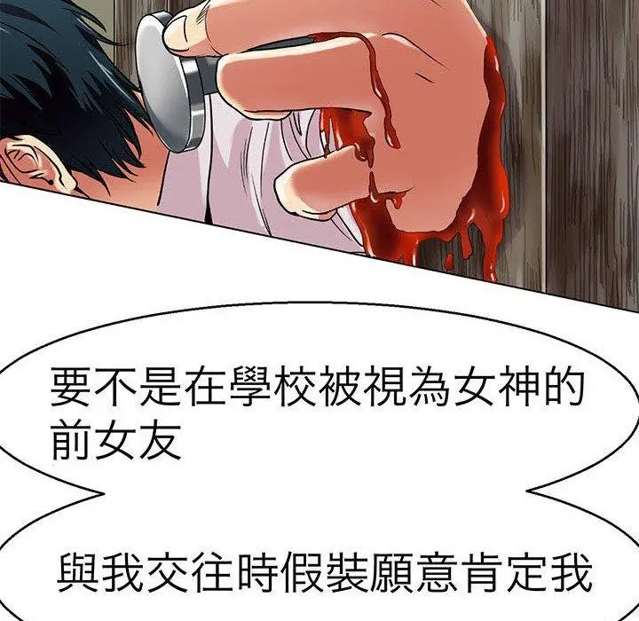 漫画《教义》第14话第38张图
