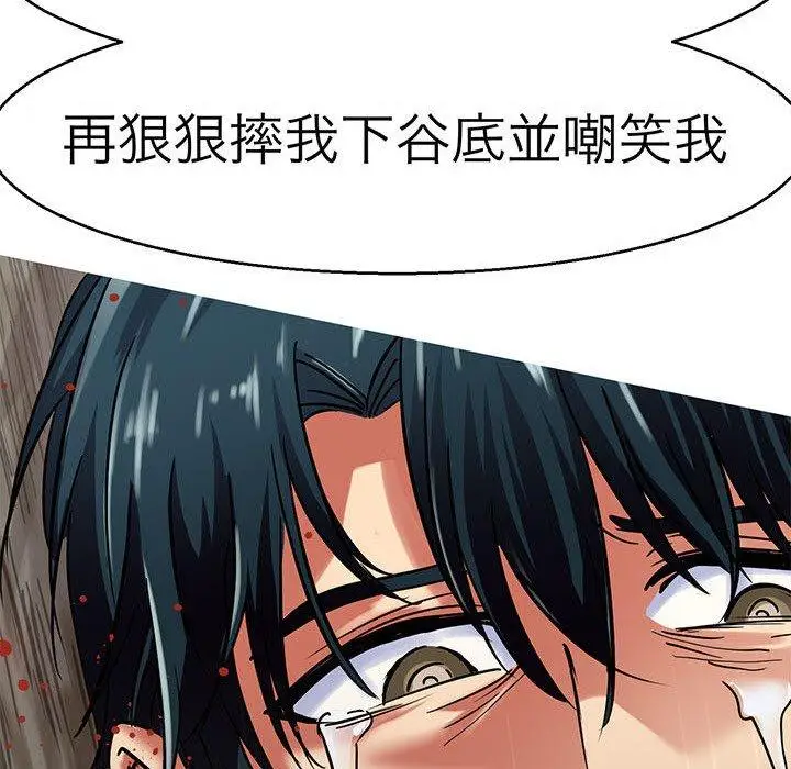 漫画《教义》第14话第39张图