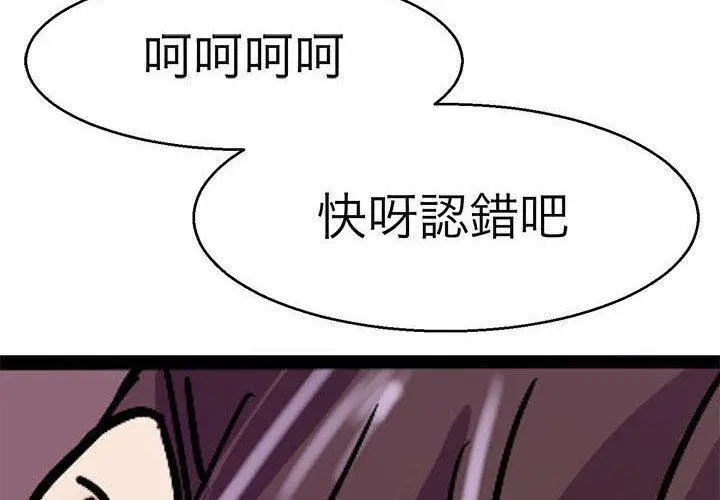 漫画《教义》第14话第4张图