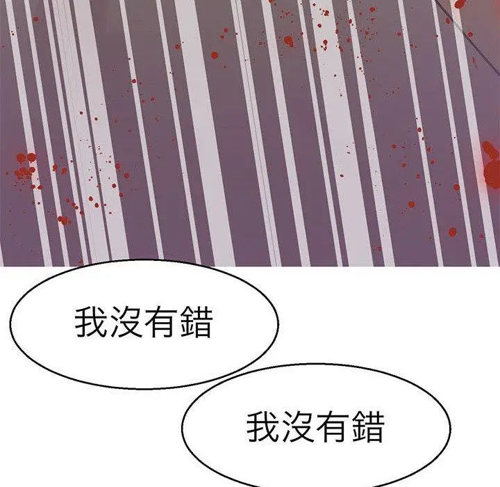 漫画《教义》第14话第41张图