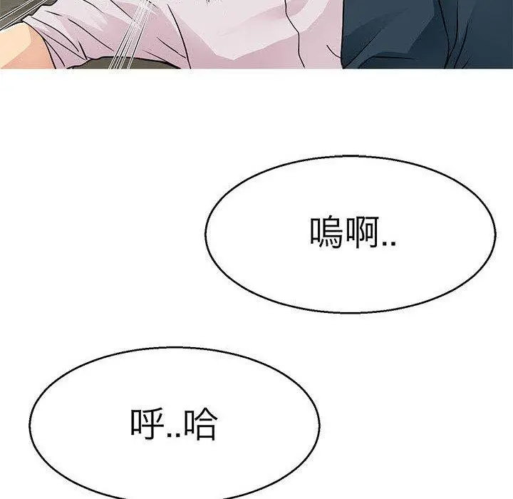 漫画《教义》第14话第48张图