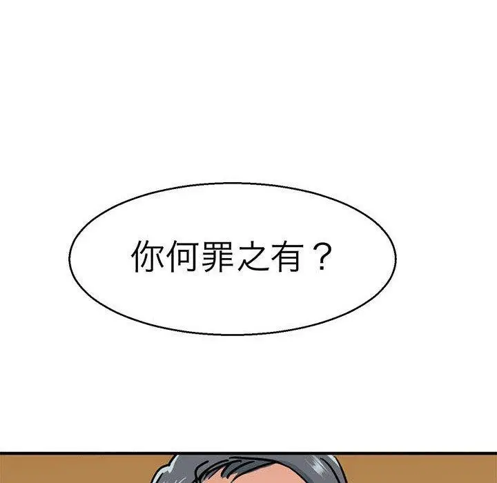 漫画《教义》第14话第50张图