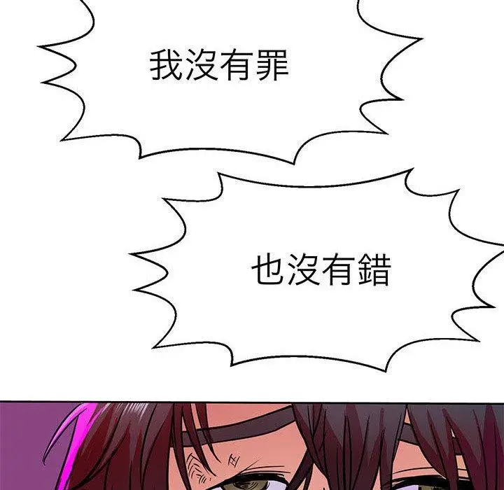 漫画《教义》第14话第52张图