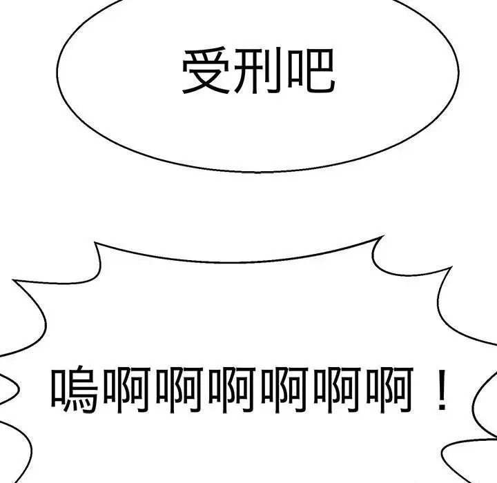 漫画《教义》第14话第57张图