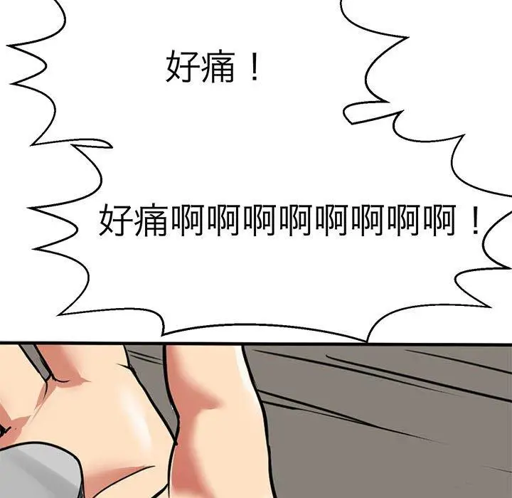 漫画《教义》第14话第64张图