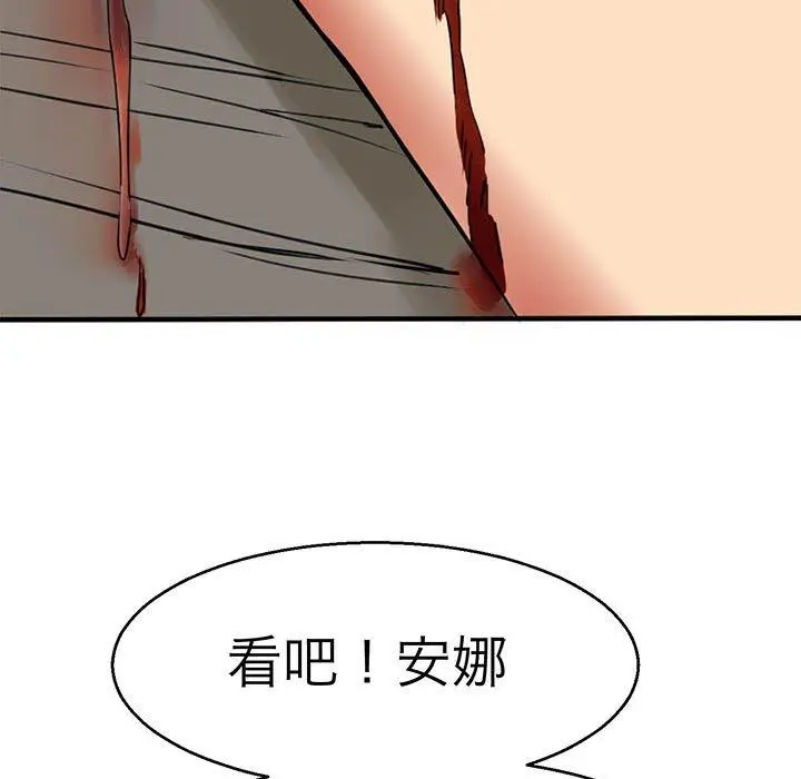 漫画《教义》第14话第66张图
