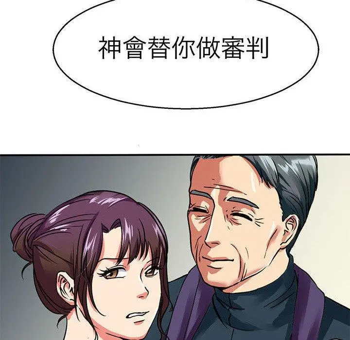 漫画《教义》第14话第67张图
