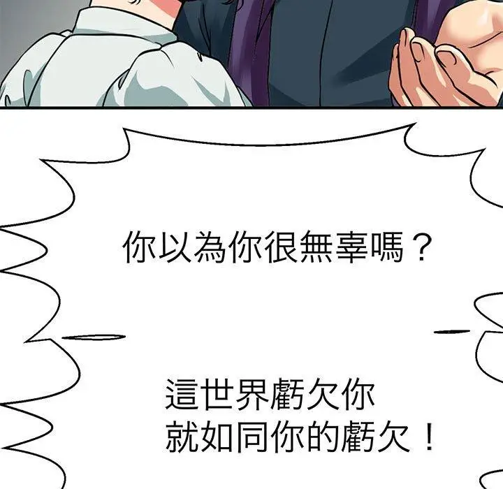 漫画《教义》第14话第68张图