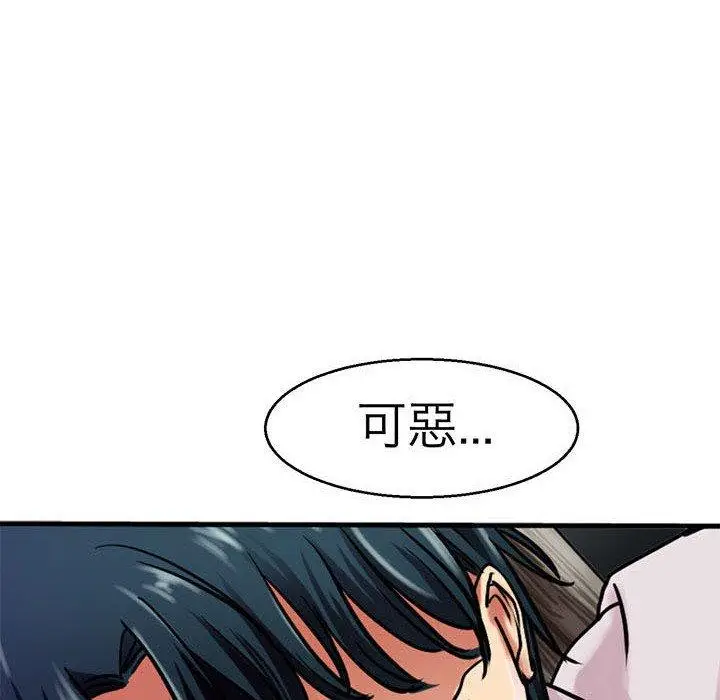 漫画《教义》第14话第8张图