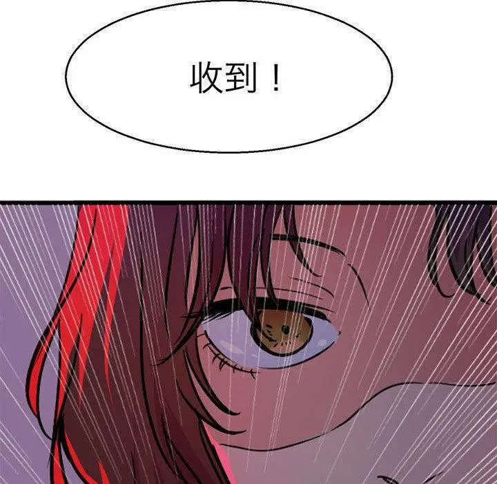 漫画《教义》第14话第82张图