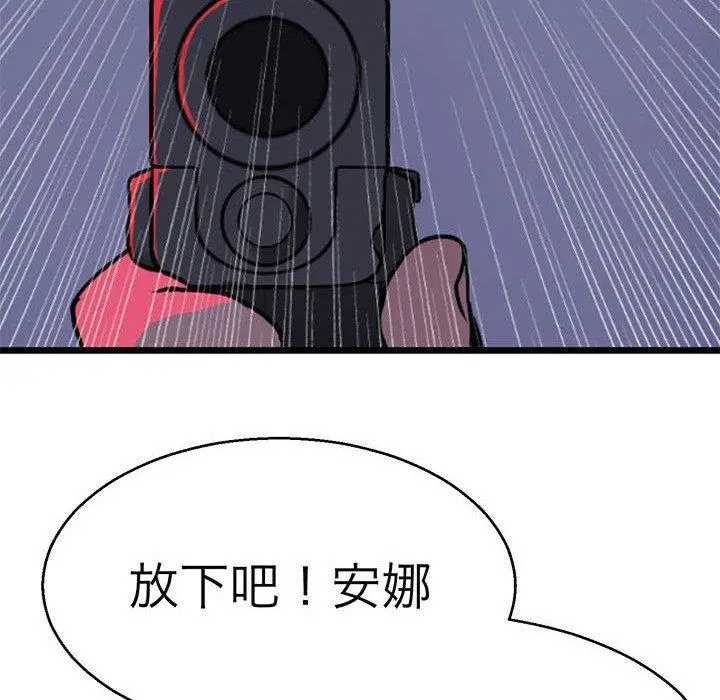 漫画《教义》第14话第84张图
