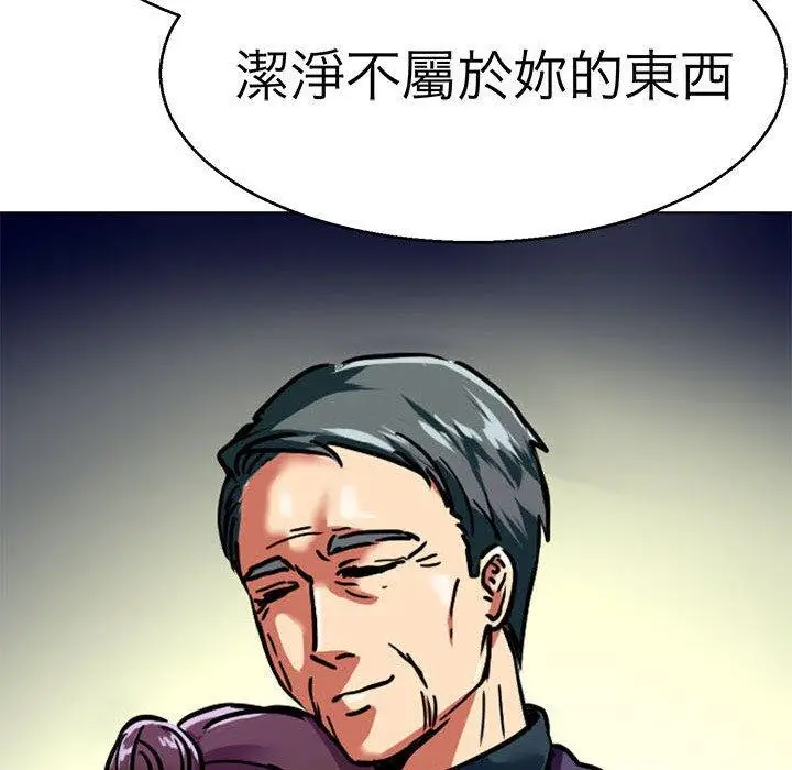 漫画《教义》第14话第85张图
