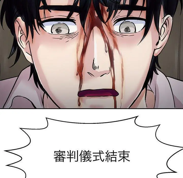 漫画《教义》第14话第94张图