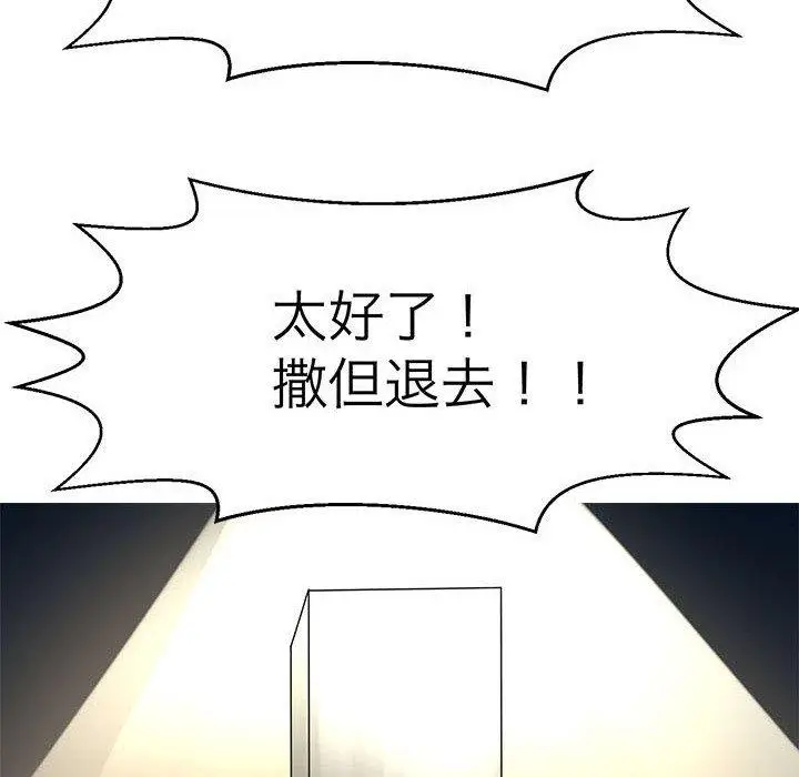 漫画《教义》第14话第95张图