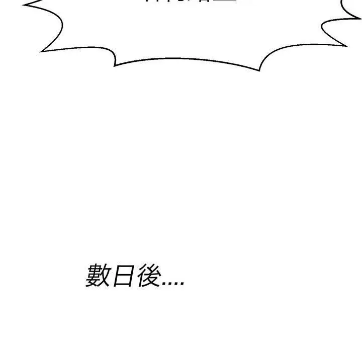 漫画《教义》第14话第98张图