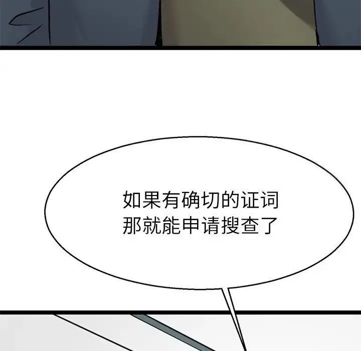 漫画《教义》第20话第103张图