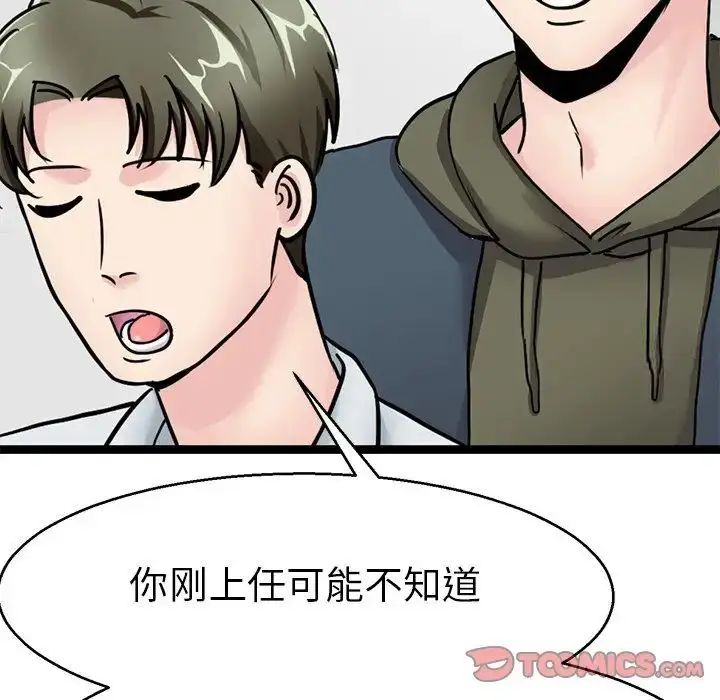 漫画《教义》第20话第105张图