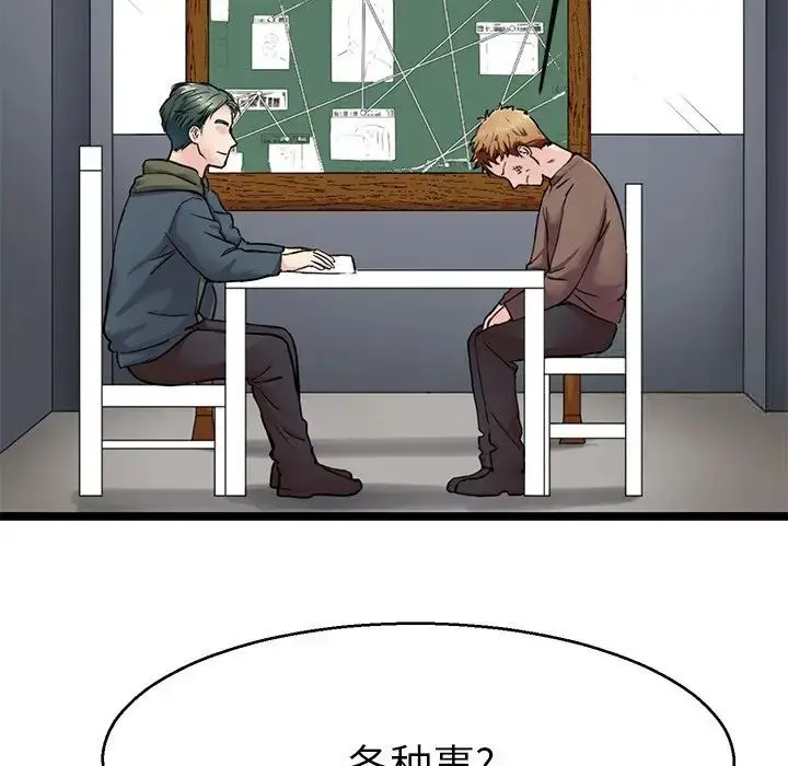 漫画《教义》第20话第112张图