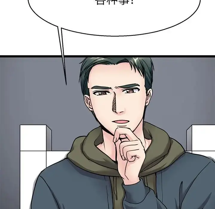 漫画《教义》第20话第113张图