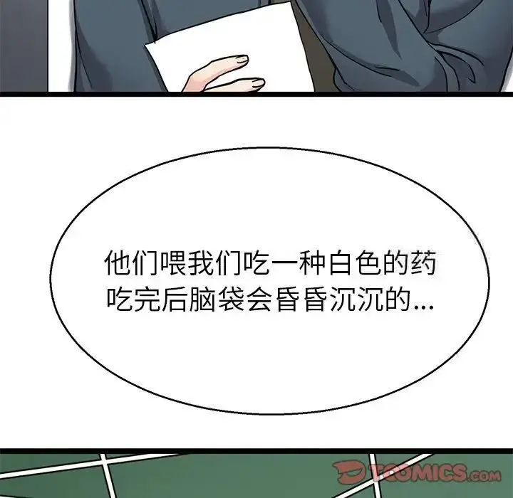 漫画《教义》第20话第114张图