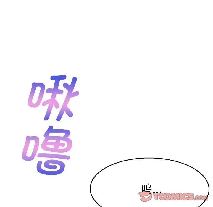 漫画《教义》第20话第12张图