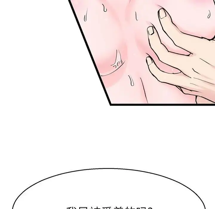 漫画《教义》第20话第14张图
