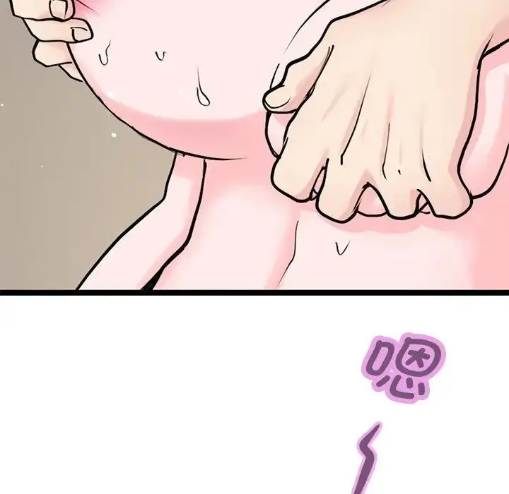 漫画《教义》第20话第19张图