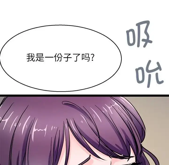 漫画《教义》第20话第22张图