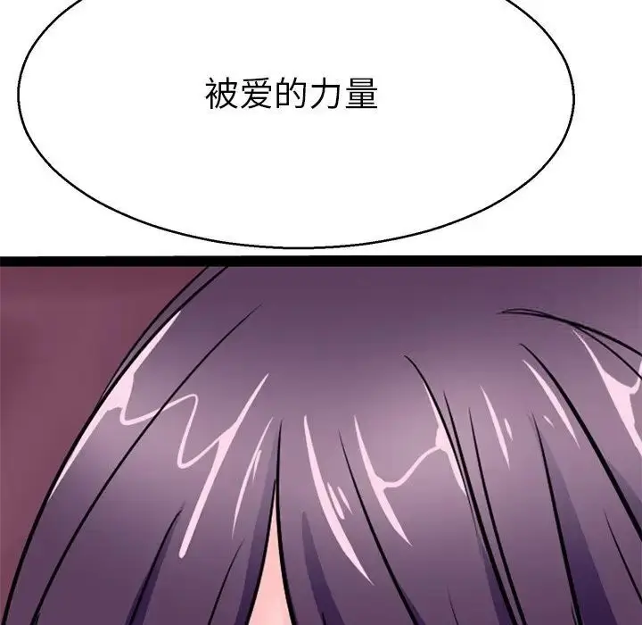 漫画《教义》第20话第34张图