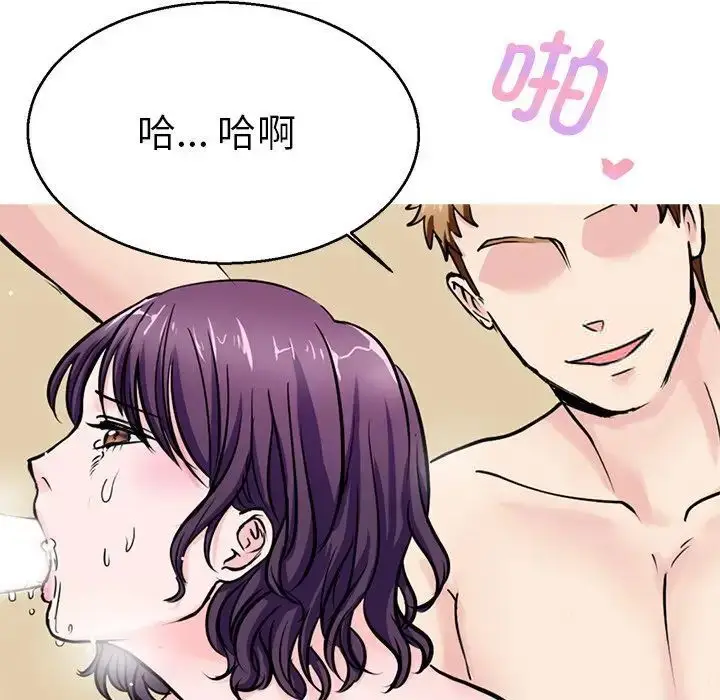 漫画《教义》第20话第38张图