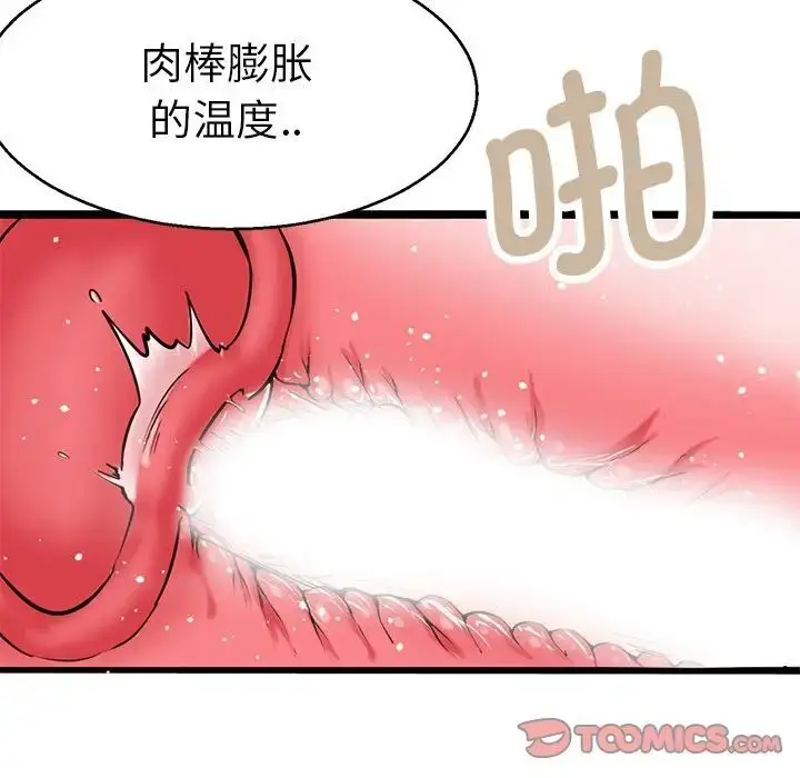 漫画《教义》第20话第42张图