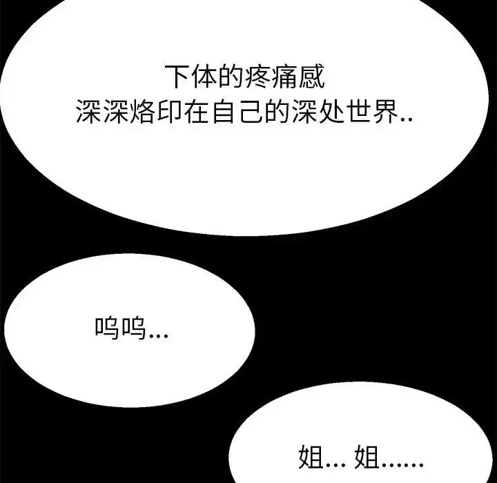 漫画《教义》第20话第50张图