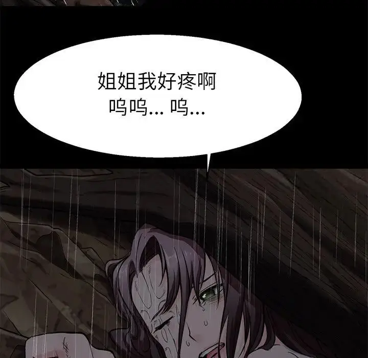 漫画《教义》第20话第52张图