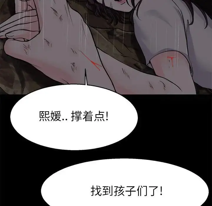 漫画《教义》第20话第53张图