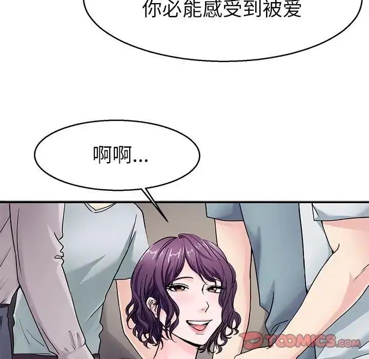 漫画《教义》第20话第6张图