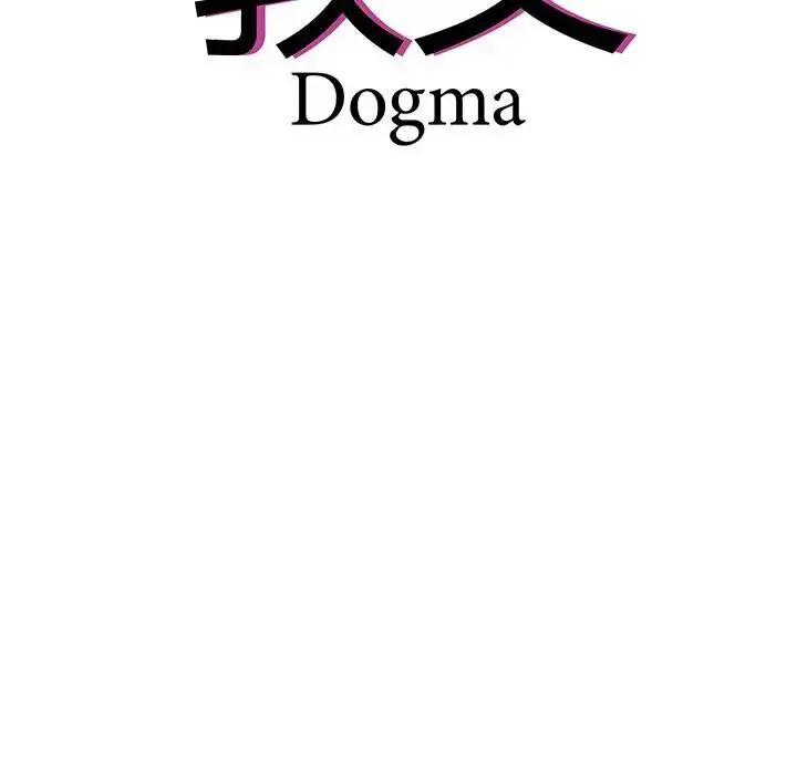 漫画《教义》第20话第8张图