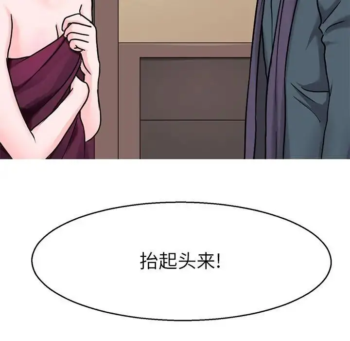 漫画《教义》第20话第82张图
