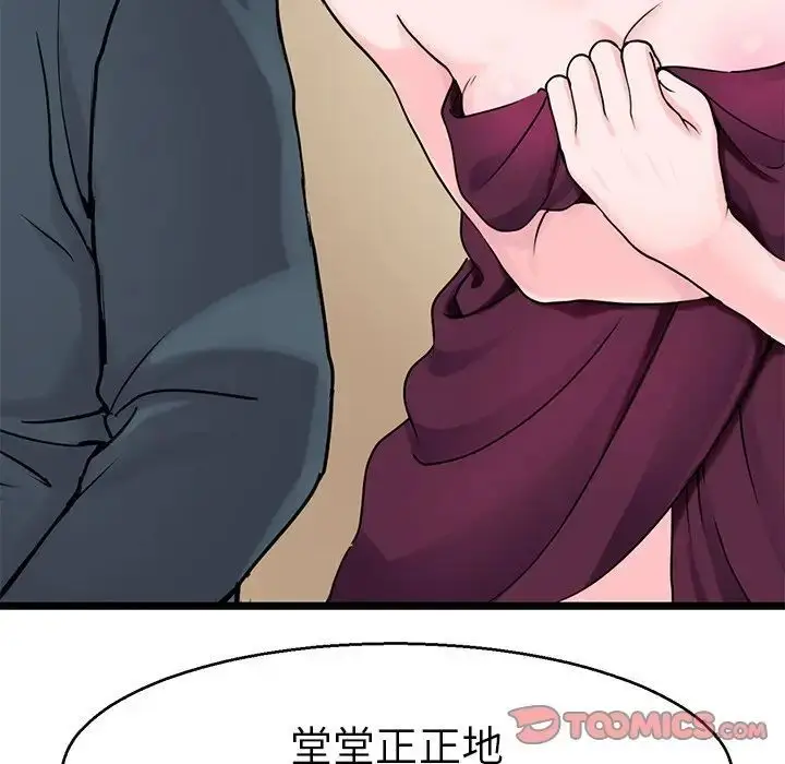 漫画《教义》第20话第84张图