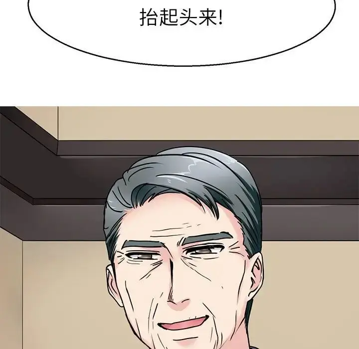 漫画《教义》第20话第85张图
