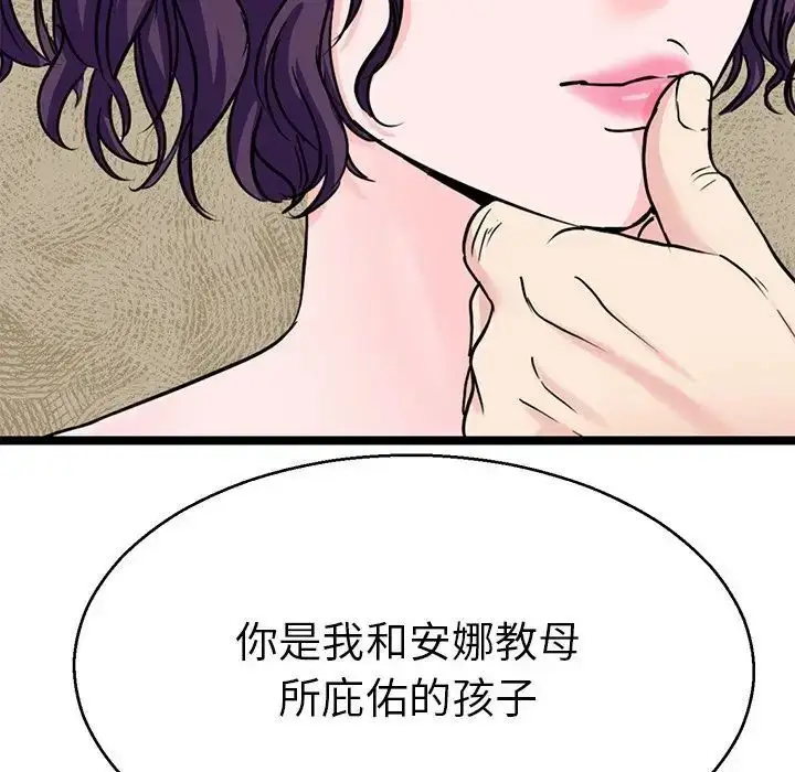 漫画《教义》第20话第88张图