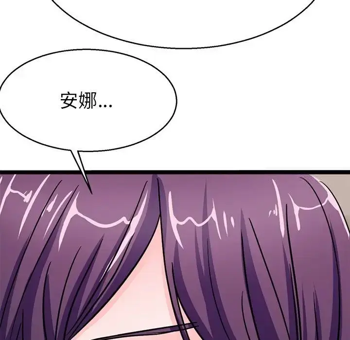 漫画《教义》第20话第89张图