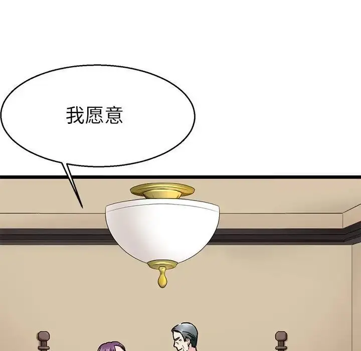漫画《教义》第20话第94张图