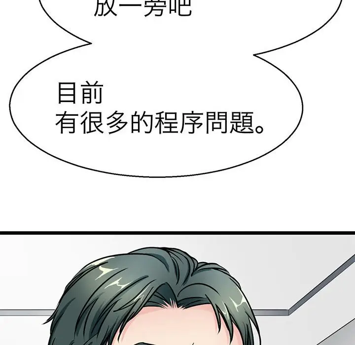 漫画《教义》第21话第10张图