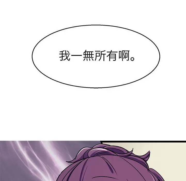 漫画《教义》第21话第103张图