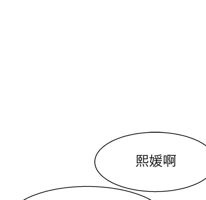 漫画《教义》第21话第106张图