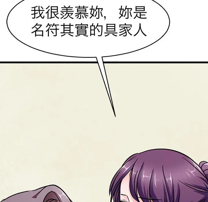 漫画《教义》第21话第107张图